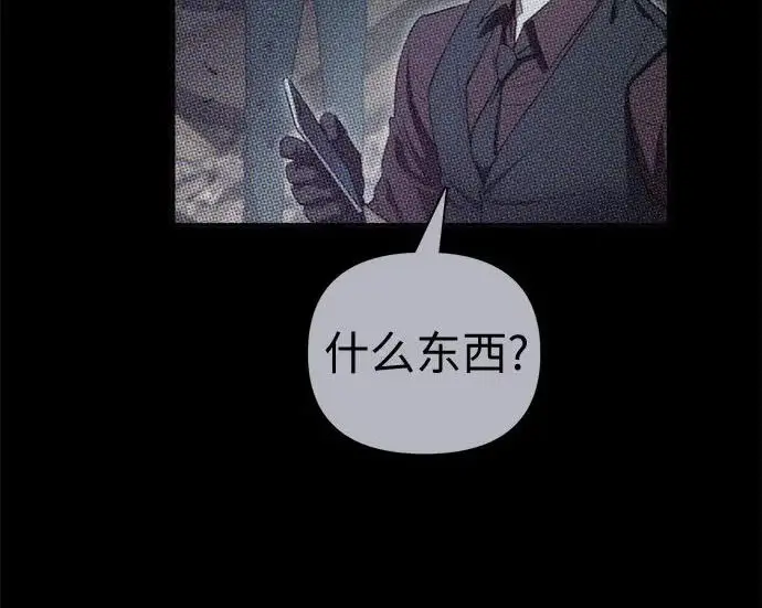 漫画《我培养的s级们》[第167话] 亲自去拿第17张图