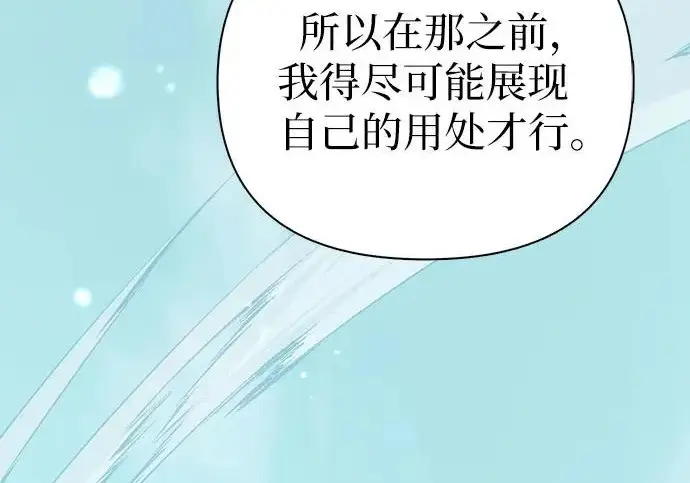 漫画《我培养的s级们》[第167话] 亲自去拿第174张图
