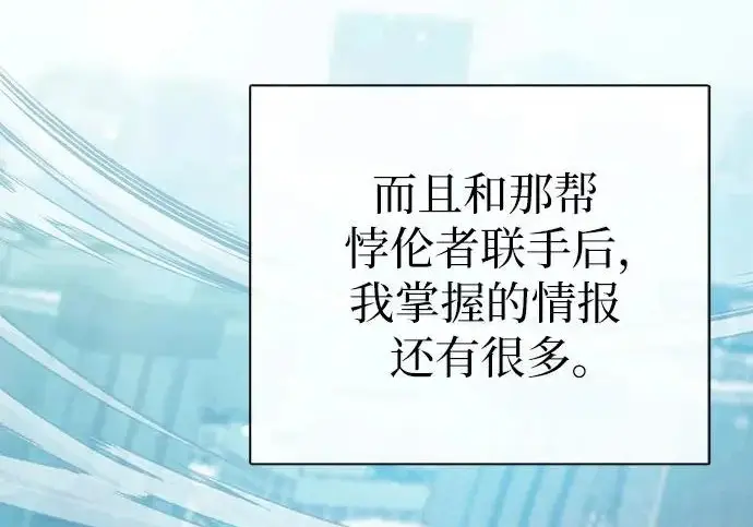 漫画《我培养的s级们》[第167话] 亲自去拿第178张图
