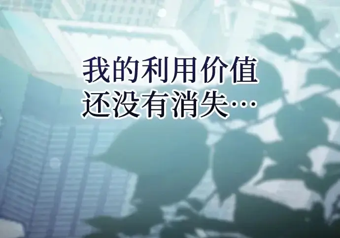 漫画《我培养的s级们》[第167话] 亲自去拿第180张图