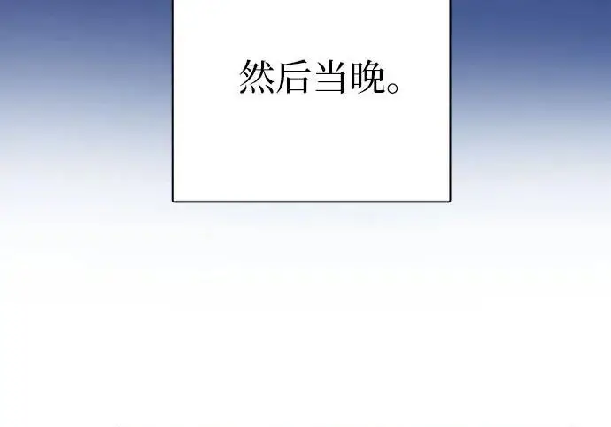 漫画《我培养的s级们》[第167话] 亲自去拿第184张图