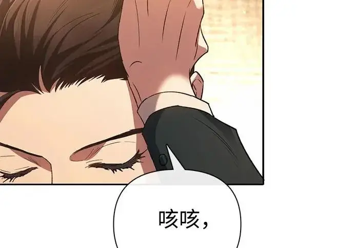 漫画《我培养的s级们》[第167话] 亲自去拿第188张图