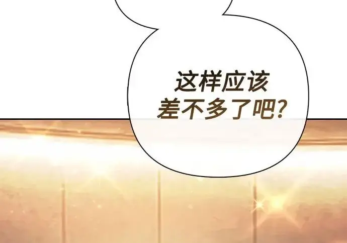 漫画《我培养的s级们》[第167话] 亲自去拿第189张图