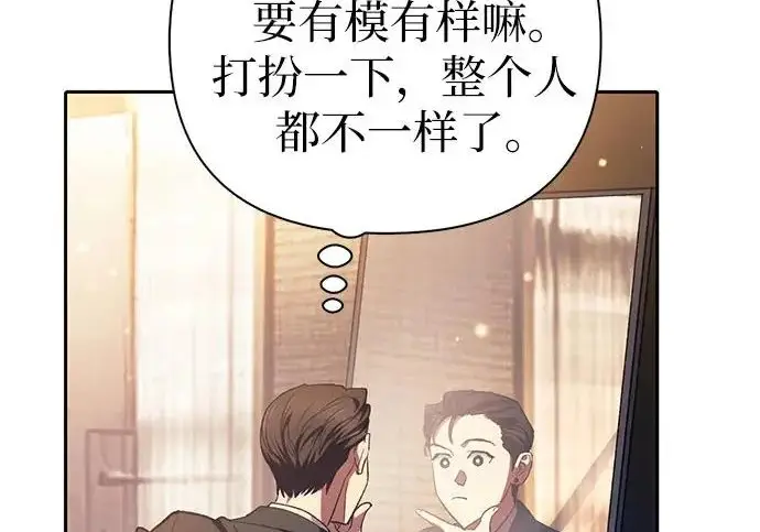 漫画《我培养的s级们》[第167话] 亲自去拿第194张图