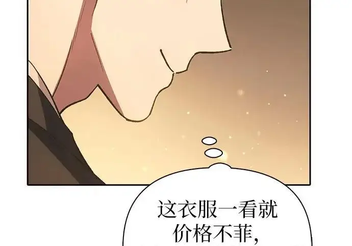 漫画《我培养的s级们》[第167话] 亲自去拿第197张图
