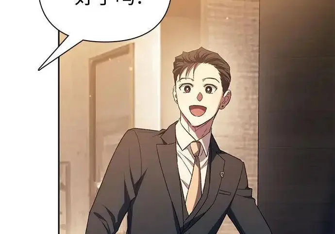 漫画《我培养的s级们》[第167话] 亲自去拿第199张图