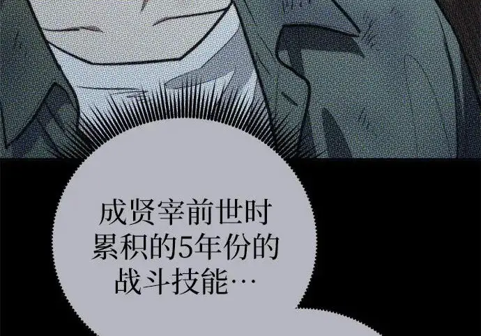 漫画《我培养的s级们》[第167话] 亲自去拿第20张图