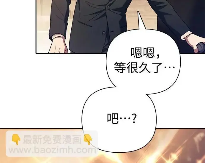 漫画《我培养的s级们》[第167话] 亲自去拿第200张图