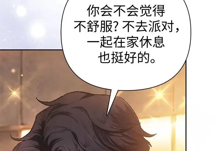 漫画《我培养的s级们》[第167话] 亲自去拿第207张图
