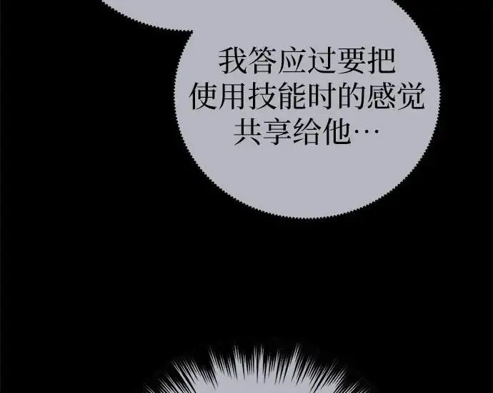 漫画《我培养的s级们》[第167话] 亲自去拿第21张图