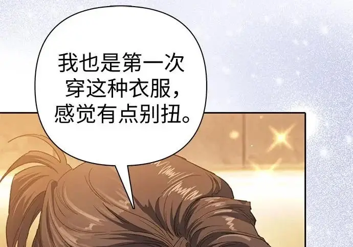 漫画《我培养的s级们》[第167话] 亲自去拿第213张图
