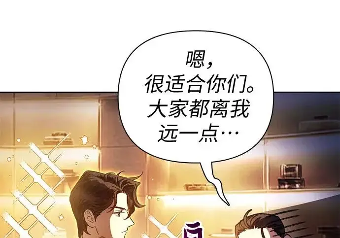 漫画《我培养的s级们》[第167话] 亲自去拿第217张图