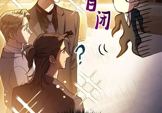 漫画《我培养的s级们》[第167话] 亲自去拿第218张图