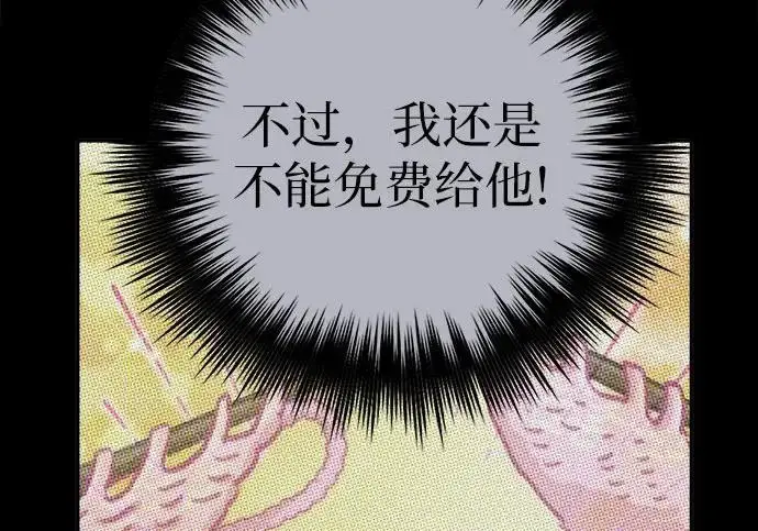 漫画《我培养的s级们》[第167话] 亲自去拿第22张图