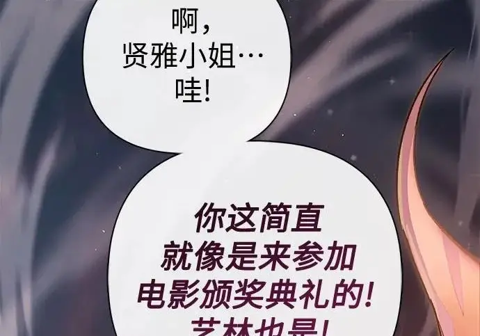 漫画《我培养的s级们》[第167话] 亲自去拿第223张图