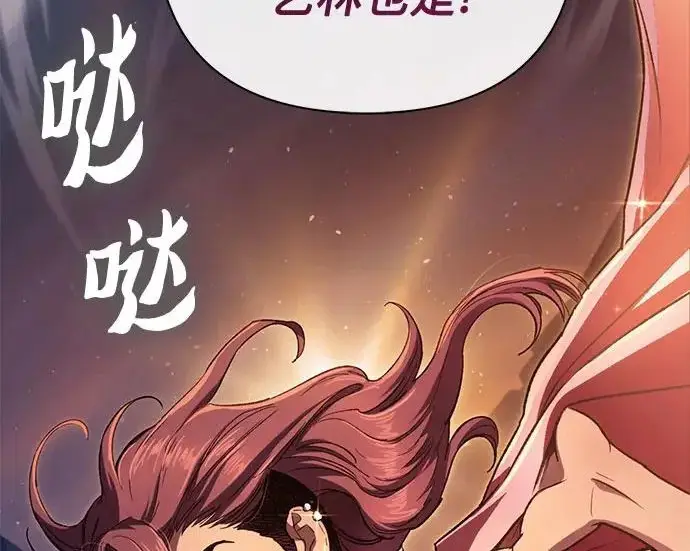 漫画《我培养的s级们》[第167话] 亲自去拿第224张图