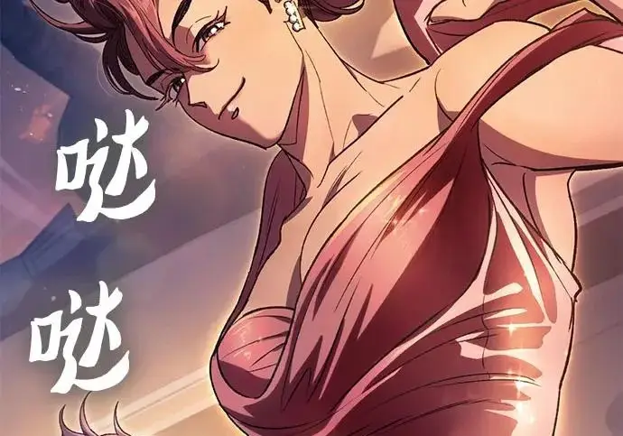 漫画《我培养的s级们》[第167话] 亲自去拿第225张图