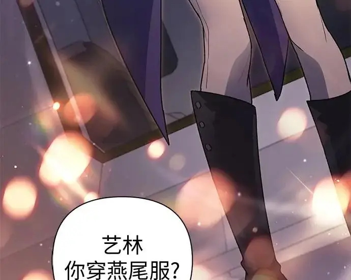 漫画《我培养的s级们》[第167话] 亲自去拿第228张图