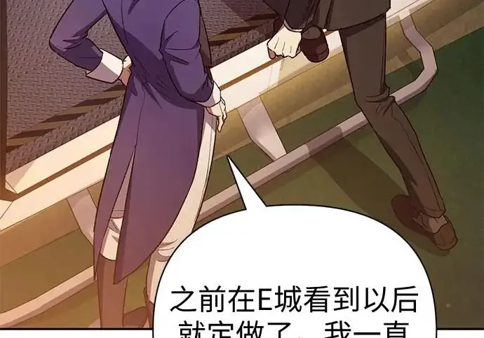 漫画《我培养的s级们》[第167话] 亲自去拿第230张图