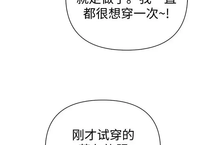 漫画《我培养的s级们》[第167话] 亲自去拿第231张图