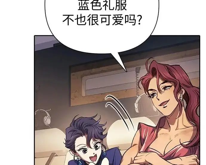 漫画《我培养的s级们》[第167话] 亲自去拿第232张图