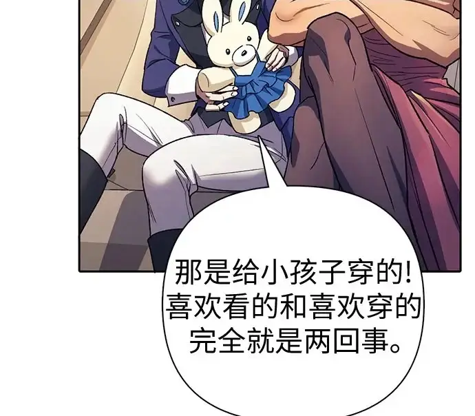 漫画《我培养的s级们》[第167话] 亲自去拿第233张图
