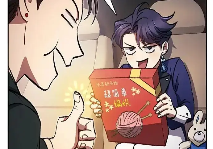 漫画《我培养的s级们》[第167话] 亲自去拿第235张图