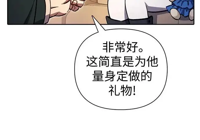 漫画《我培养的s级们》[第167话] 亲自去拿第236张图