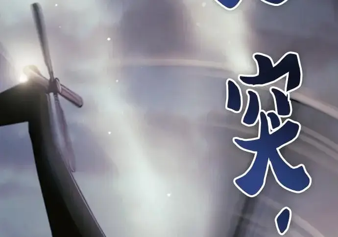 漫画《我培养的s级们》[第167话] 亲自去拿第240张图