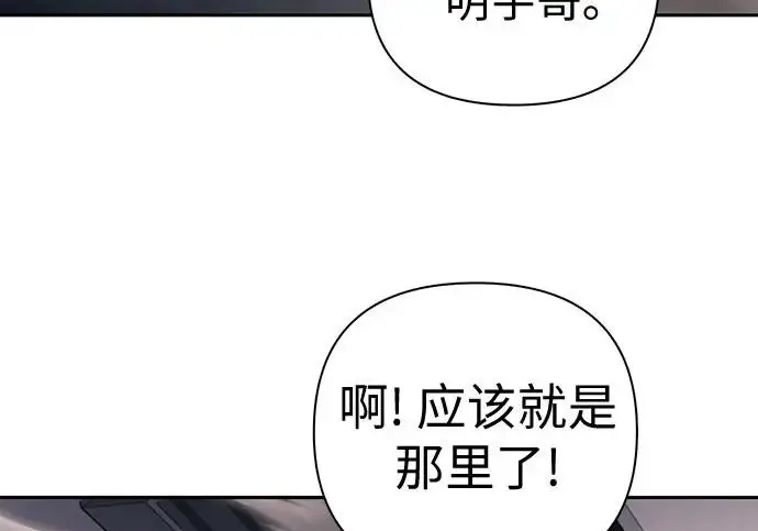 漫画《我培养的s级们》[第167话] 亲自去拿第246张图