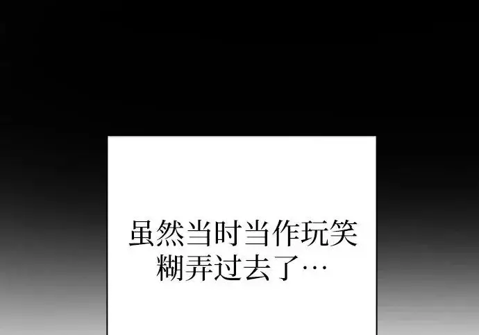 漫画《我培养的s级们》[第167话] 亲自去拿第25张图