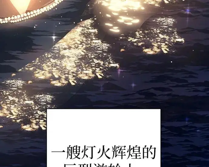 漫画《我培养的s级们》[第167话] 亲自去拿第257张图