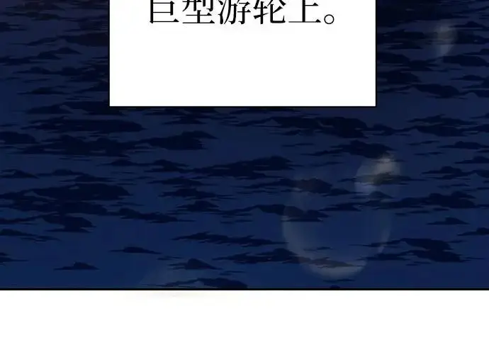 漫画《我培养的s级们》[第167话] 亲自去拿第258张图