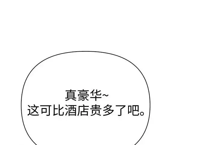 漫画《我培养的s级们》[第167话] 亲自去拿第259张图