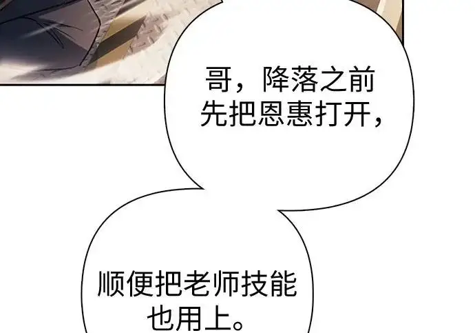 漫画《我培养的s级们》[第167话] 亲自去拿第262张图