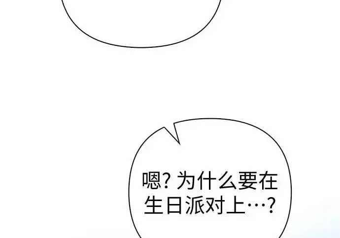 漫画《我培养的s级们》[第167话] 亲自去拿第263张图