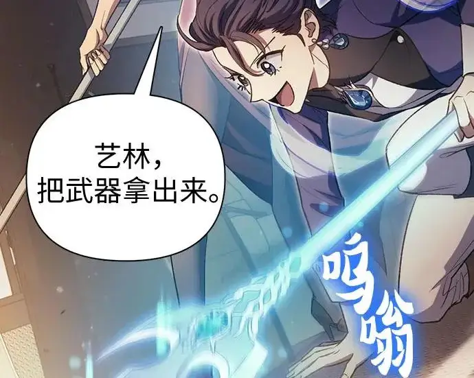 漫画《我培养的s级们》[第167话] 亲自去拿第265张图
