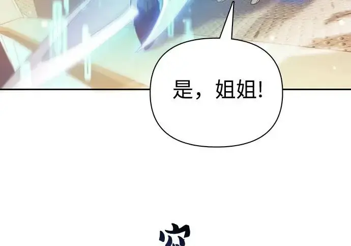 漫画《我培养的s级们》[第167话] 亲自去拿第266张图