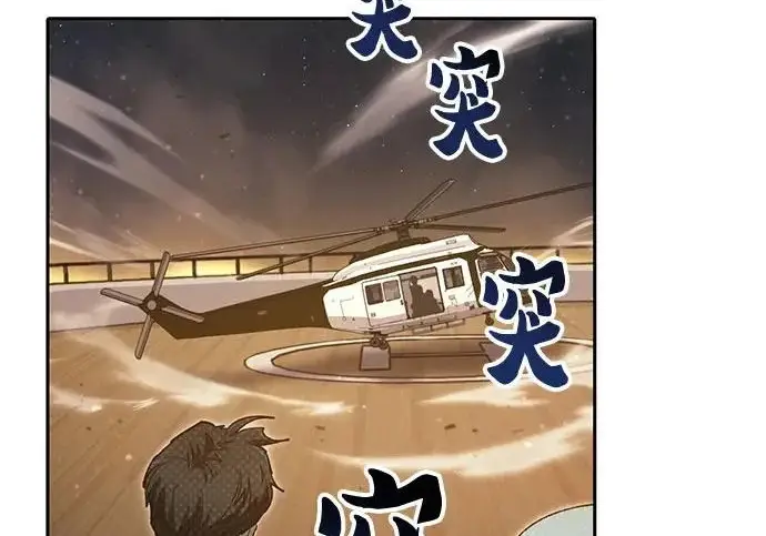 漫画《我培养的s级们》[第167话] 亲自去拿第267张图