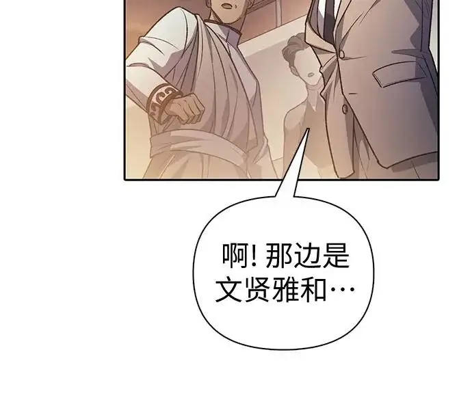 漫画《我培养的s级们》[第167话] 亲自去拿第270张图
