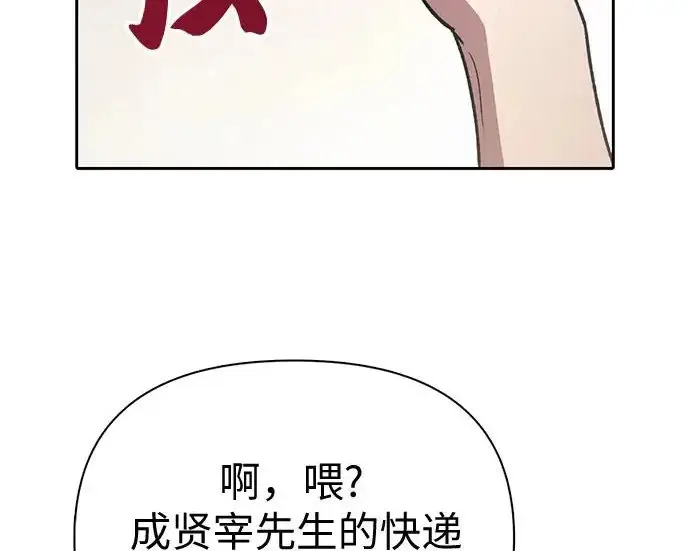漫画《我培养的s级们》[第167话] 亲自去拿第28张图