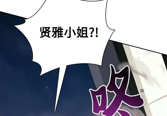 漫画《我培养的s级们》[第167话] 亲自去拿第284张图