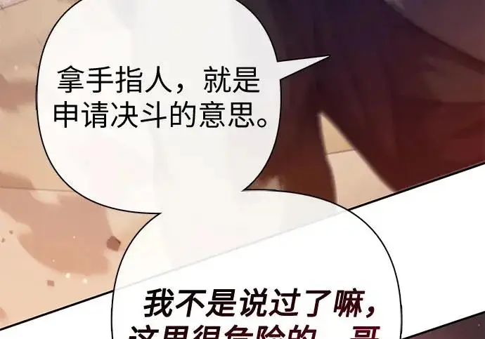 漫画《我培养的s级们》[第167话] 亲自去拿第287张图