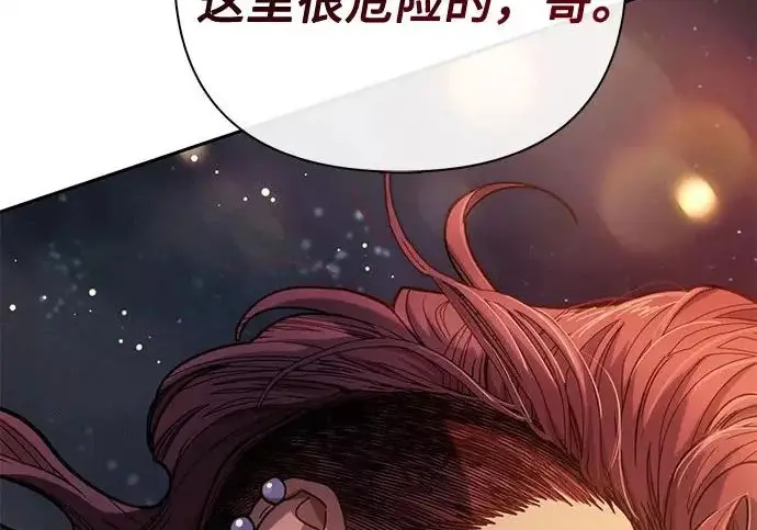 漫画《我培养的s级们》[第167话] 亲自去拿第288张图