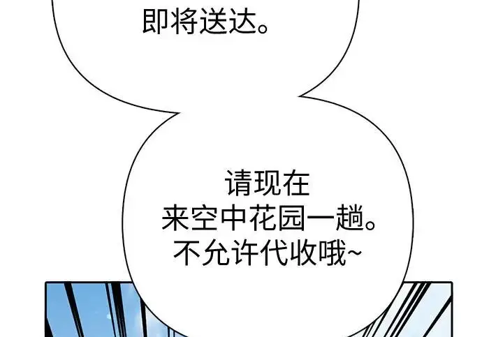 漫画《我培养的s级们》[第167话] 亲自去拿第29张图