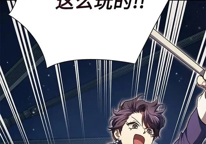 漫画《我培养的s级们》[第167话] 亲自去拿第293张图