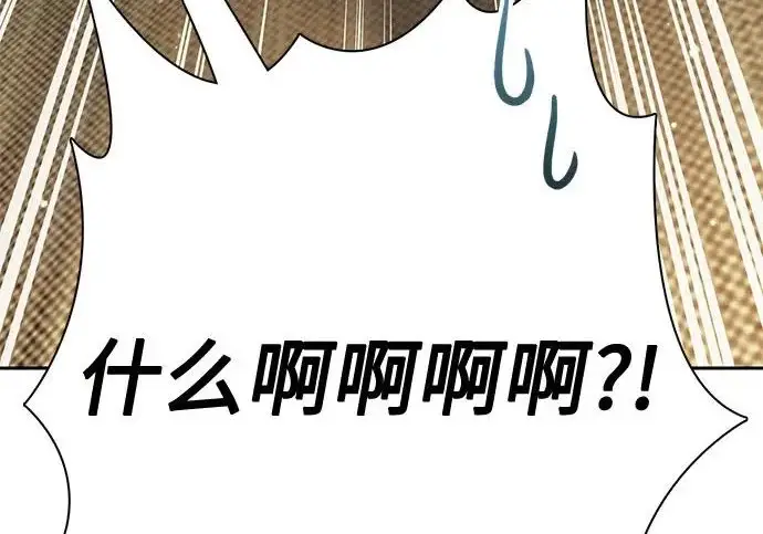 漫画《我培养的s级们》[第167话] 亲自去拿第297张图