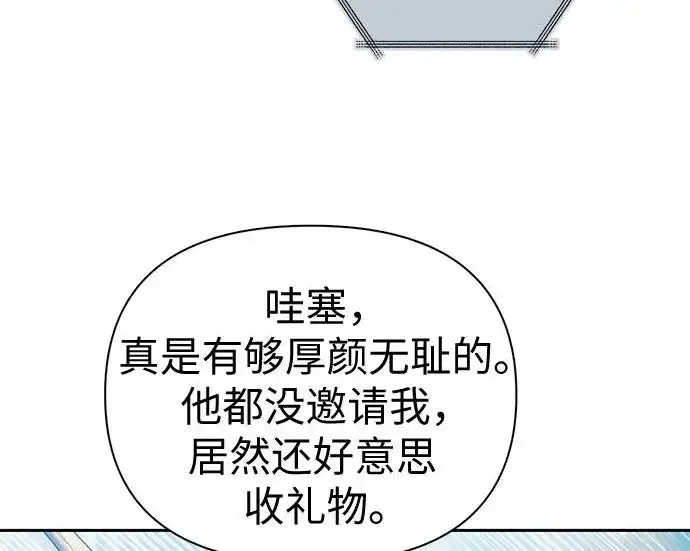 漫画《我培养的s级们》[第167话] 亲自去拿第32张图