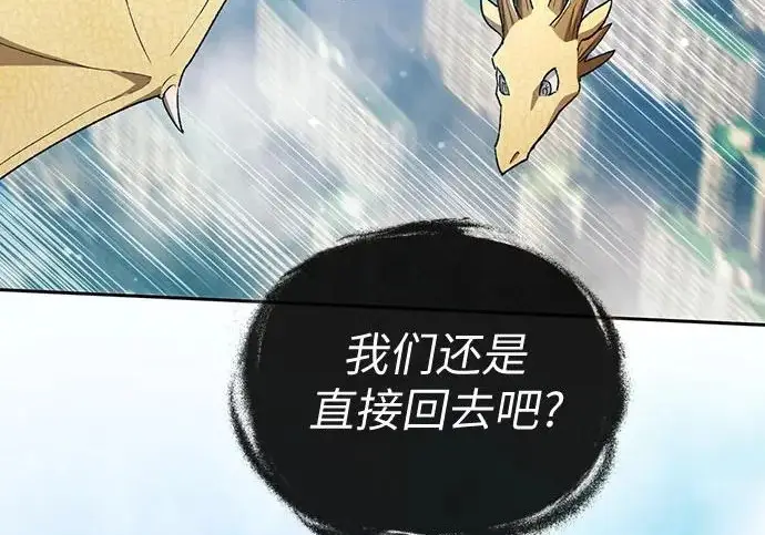 漫画《我培养的s级们》[第167话] 亲自去拿第34张图