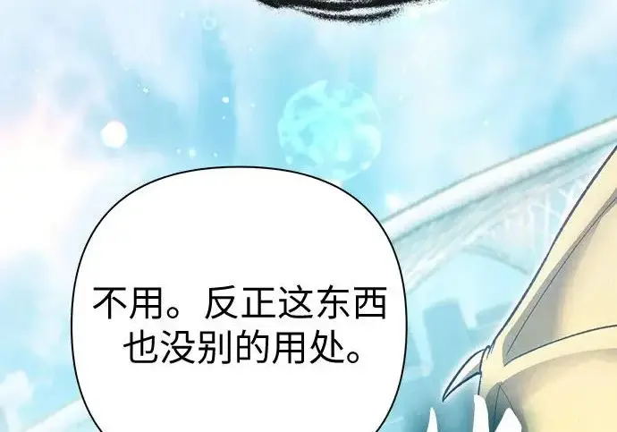 漫画《我培养的s级们》[第167话] 亲自去拿第35张图
